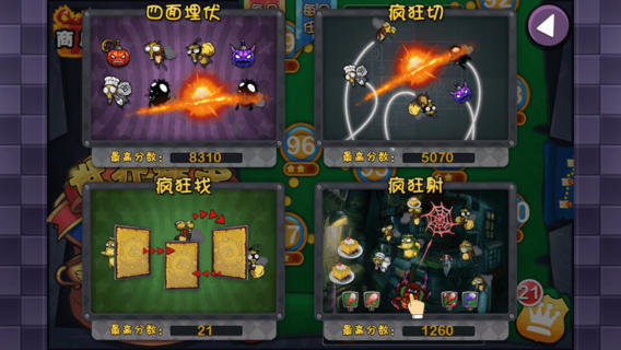 疯狂苍蝇 疯狂苍蝇