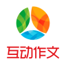 互动作文