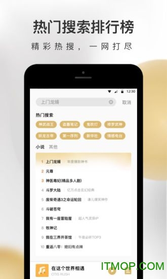 企鹅fm苹果手机版