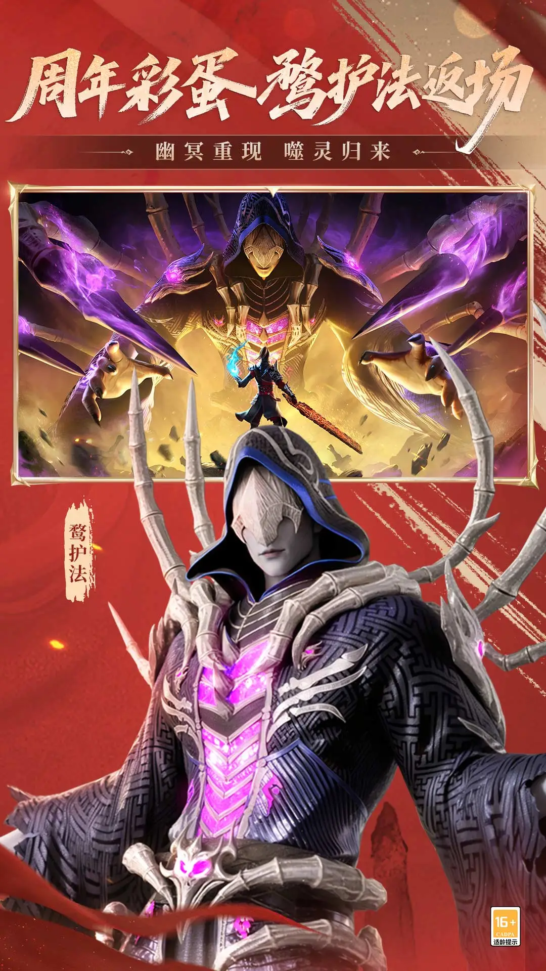 斗破苍穹:巅峰对决 斗破苍穹:巅峰对决