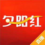 夕阳红
