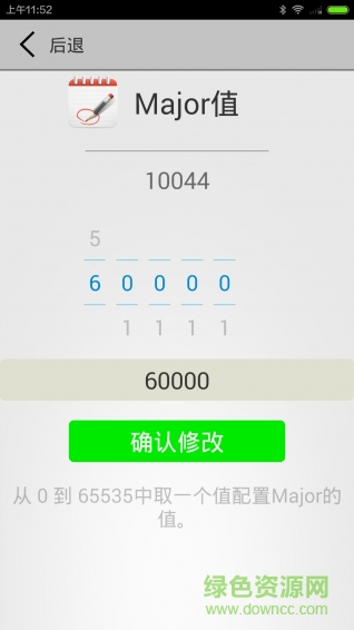 天工Beacon(产品配置)