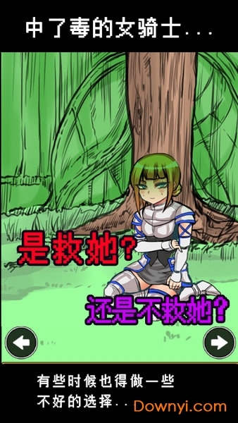 魔王瞒着勇者藏起了圣剑-脱出游戏-