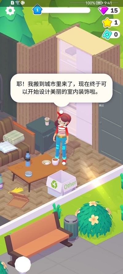 装饰人生免广告版 v1.0.10 装饰人生免广告版 v1.0.10