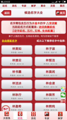 太极鱼宝宝起名 太极鱼宝宝起名