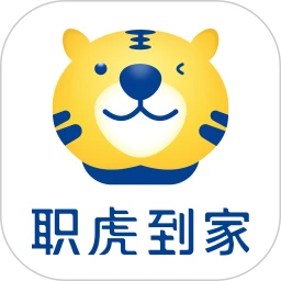 职虎到家