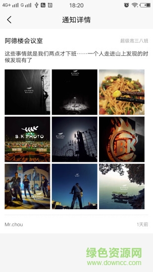 家校慧通家长版