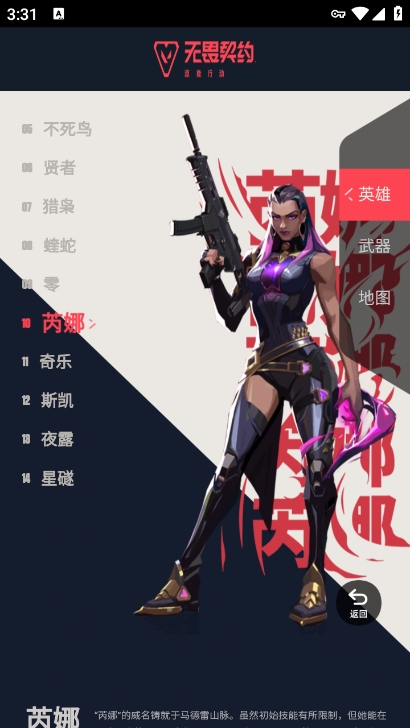 无畏契约资料站 无畏契约资料站