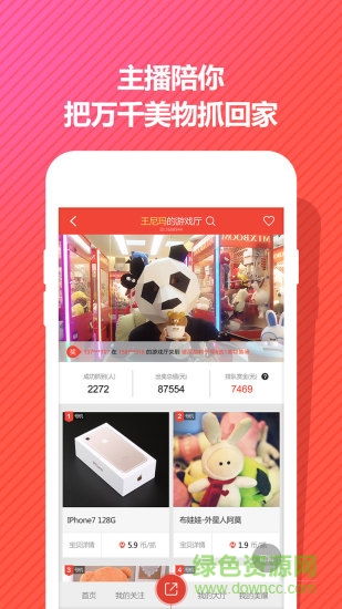 美爆抓抓抓娃娃 美爆抓抓抓娃娃