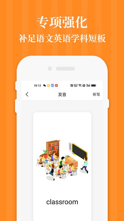 四年级语文下册