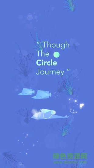圆之旅途(Circle Journey) 圆之旅途(Circle Journey)