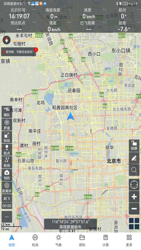 飞行导航仪 飞行导航仪