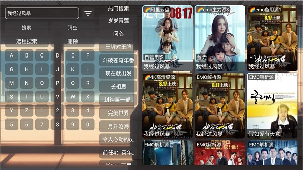 EMO影视盒子 EMO影视盒子