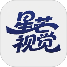 星芒视觉