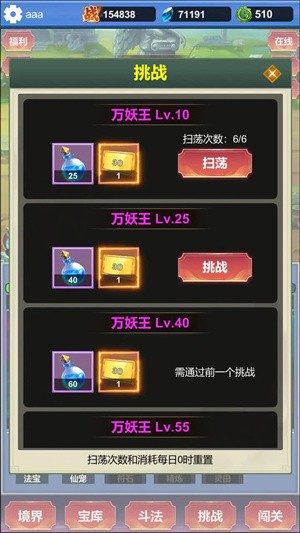 氪金修仙内购修改版 最新版v1.1.8