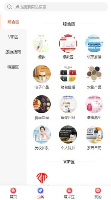 钻米优品 钻米优品