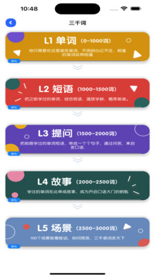 DeepEng最新版下载