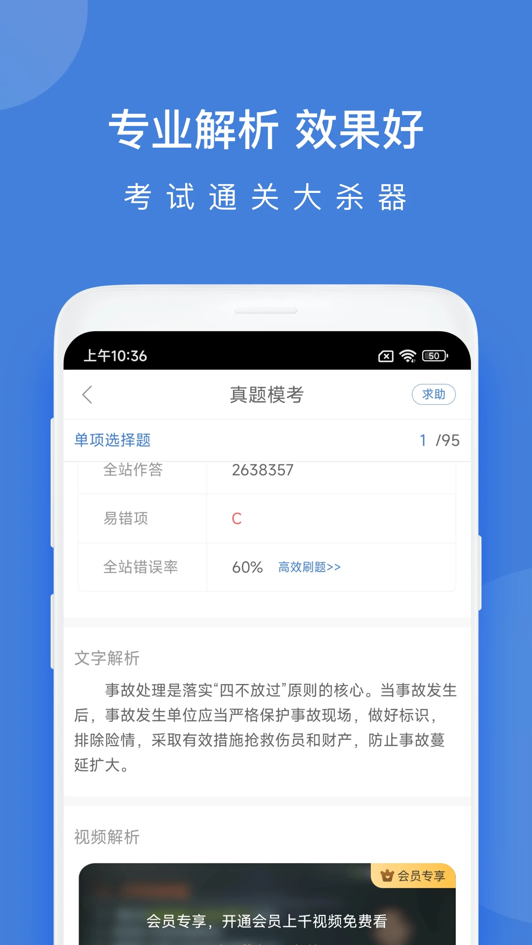 建造师万题库 建造师万题库