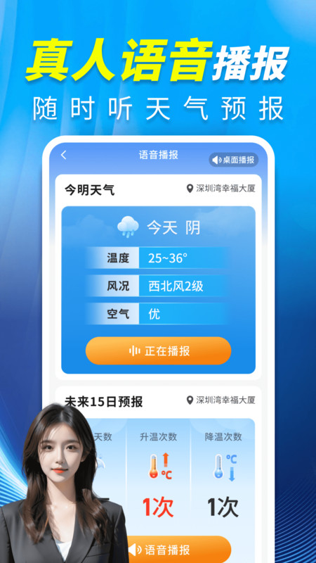 15日天气精准报