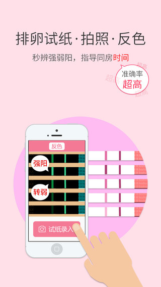 疯狂造人播种网备孕怀孕