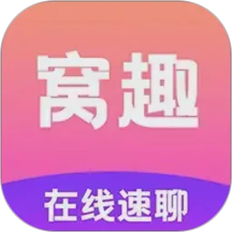 窝趣聊