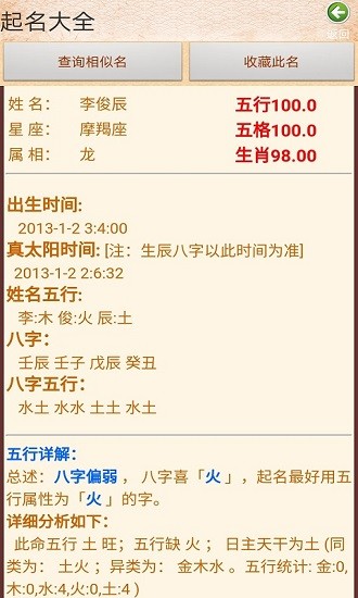 美易宝宝起名取名字