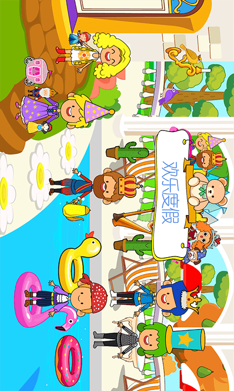 托卡生活度假小镇