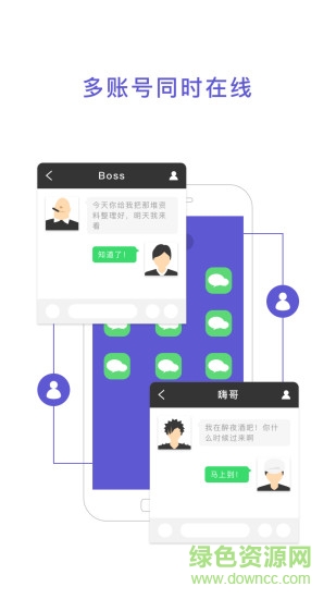 分身术多开神器app(应用分身)