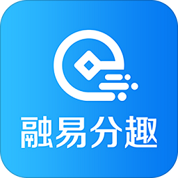 融易分趣