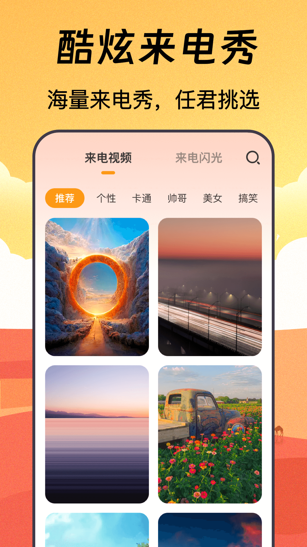 手机铃声DJ铃声大全 手机铃声DJ铃声大全