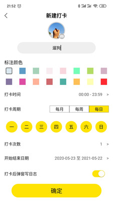 日常小打卡 安卓版v2.4.113