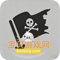 海盗下载器