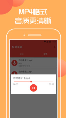 极简录音 极简录音