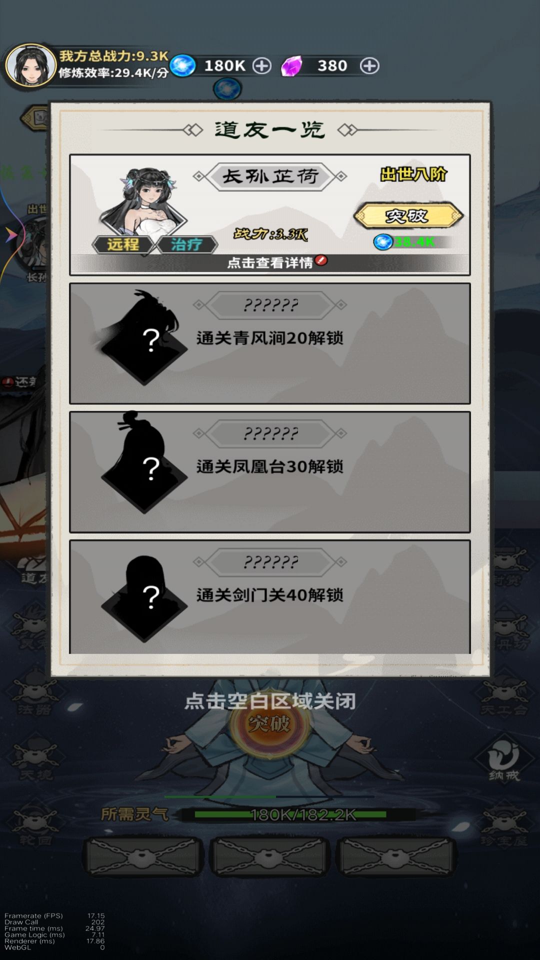 元炁修仙 元炁修仙