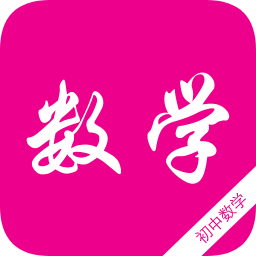 初中数学知识宝典