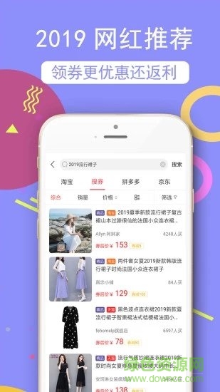 返利购物淘联盟 返利购物淘联盟