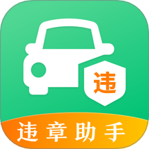 违章知识查询宝典