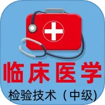 临床医学检验主管技师全题库