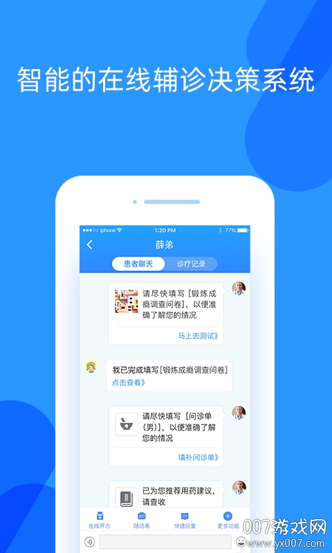 好心情医生版 好心情医生版