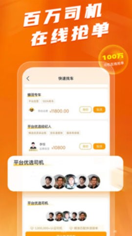 蜂羽货主 蜂羽货主