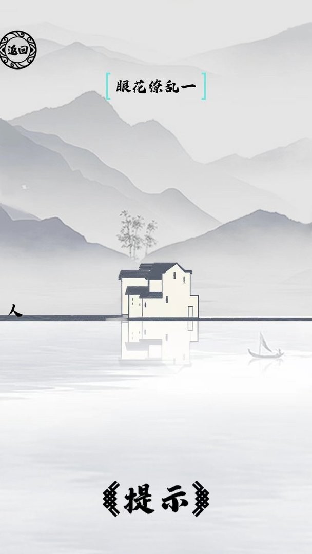 脑洞人爱汉字 脑洞人爱汉字