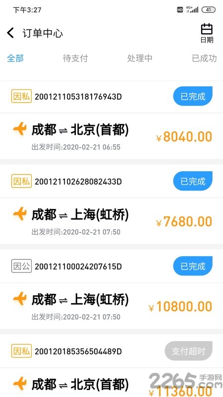 飞荣航服 飞荣航服