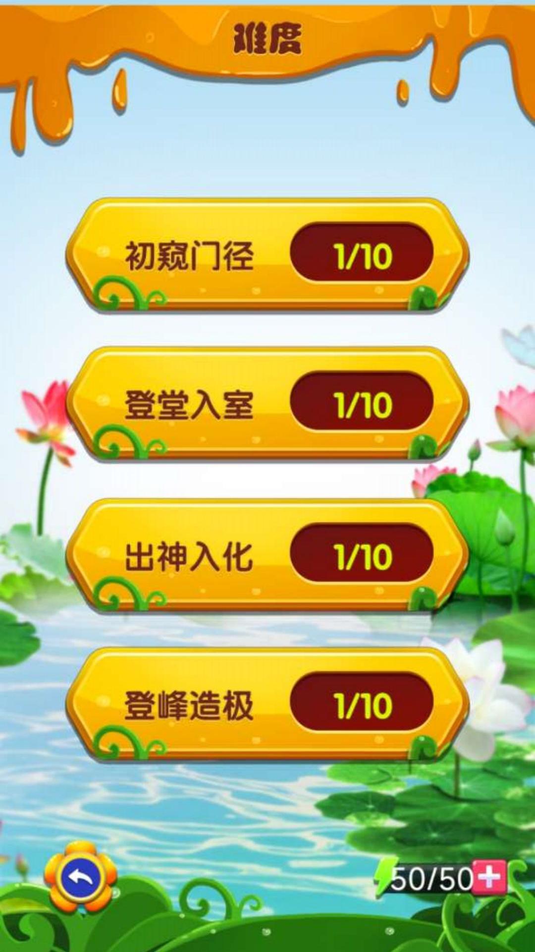 方块堆叠大挑战 方块堆叠大挑战