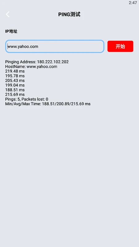 WLAN万能网络助手