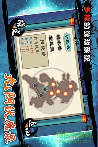 九阴伏魔录 九阴伏魔录