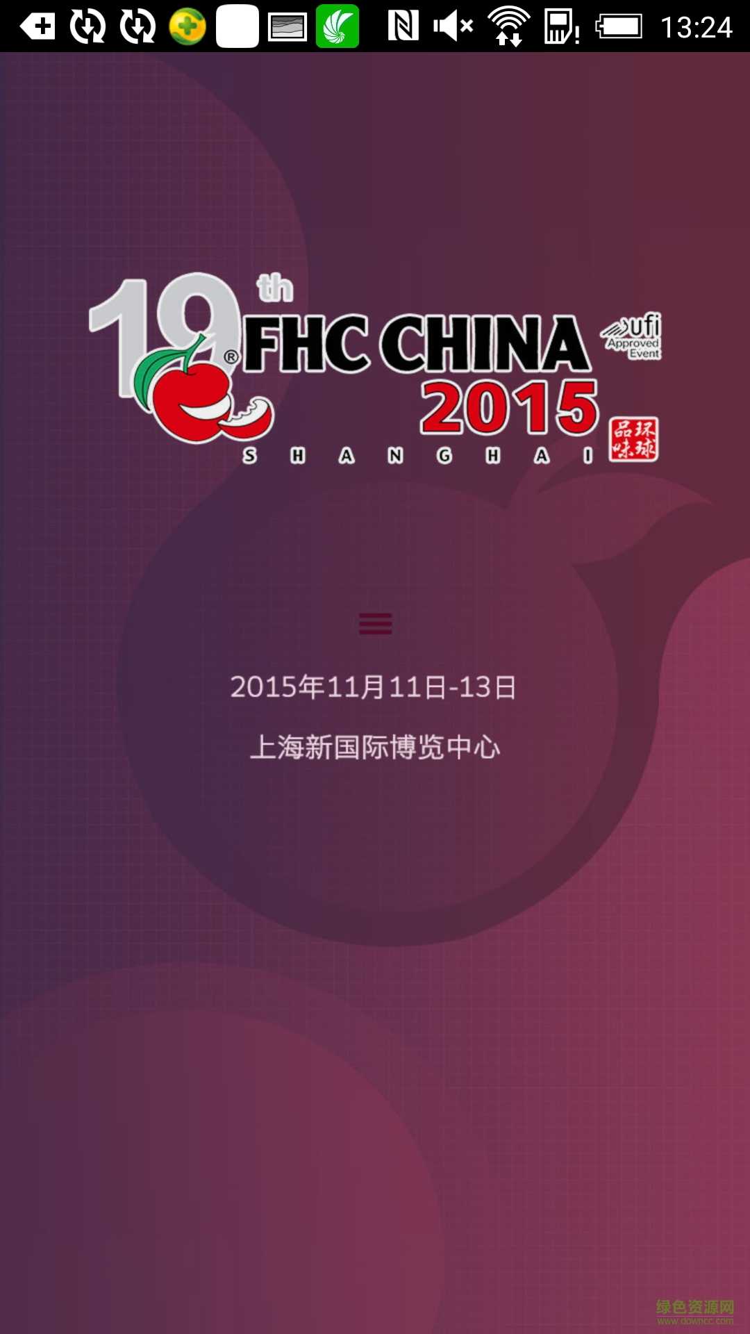 FHC China(餐饮酒水展览会)