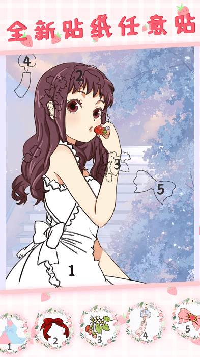梦幻贴贴乐