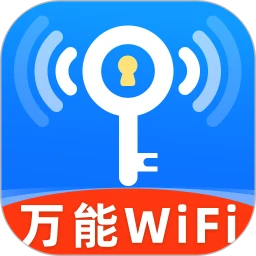 wifi万能钥免费连
