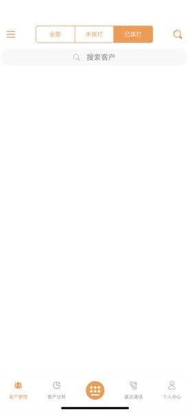 会电销ios最新版