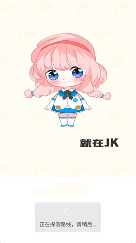 jk漫画头像是粉头cp2免费